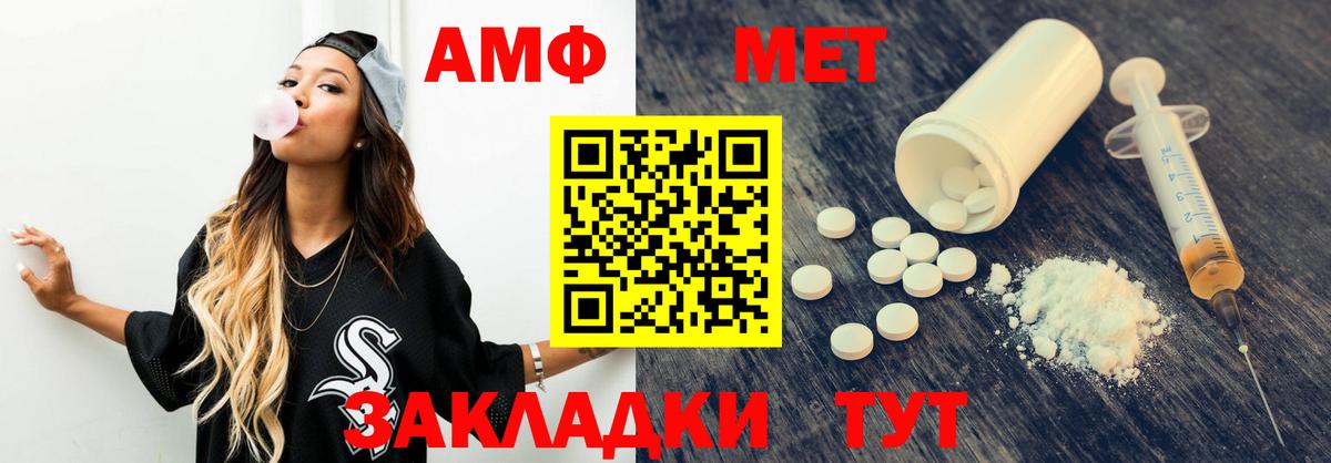 АМФ 98%  Вход с VPN  Муравленко 