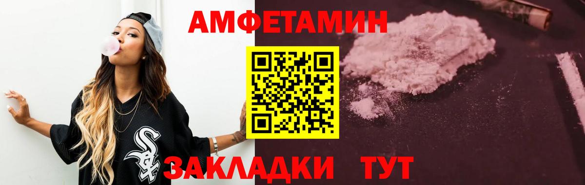 АМФ VHQ Муравленко