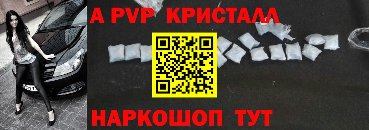 A PVP СК КРИС  Alfa_PVP Соль  Муравленко  Вход с VPN  Alpha-PVP крисы CK 
