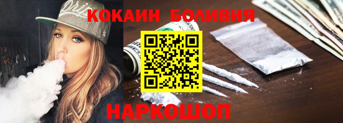 Кокаин Fish Scale Муравленко