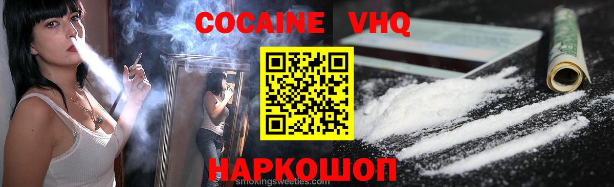 COCAIN 98%  КОКАИН 97%  Вход с VPN  Кокаин  Муравленко 