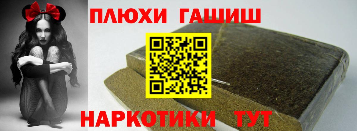 Муравленко  Гашиш Premium  Вход с VPN  Гашиш Ice-O-Lator 