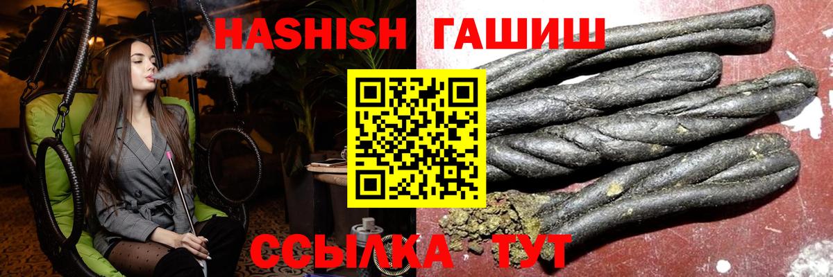 ГАШИШ Cannabis Муравленко