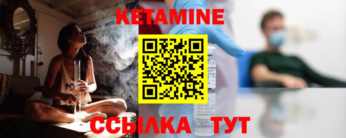 КЕТАМИН VHQ  КЕТАМИН ketamine  Вход с VPN  Муравленко 