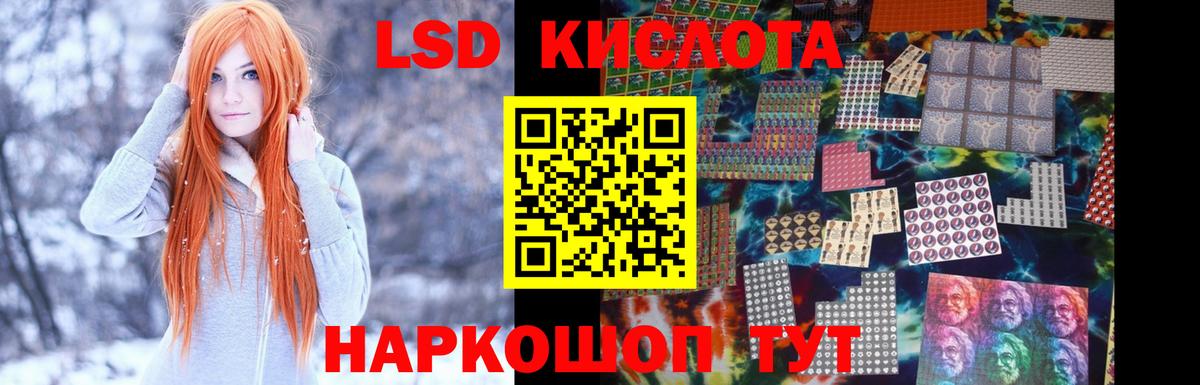 Муравленко  LSD-25 экстази  LSD-25 экстази кислота  Вход с VPN  LSD-25 экстази ecstasy 