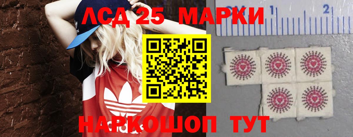 Лсд 25 экстази ecstasy Муравленко