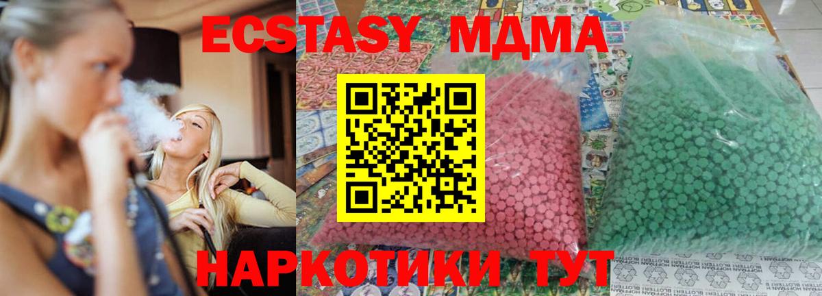 MDMA crystal  MDMA VHQ  МДМА  Муравленко  Вход с VPN 