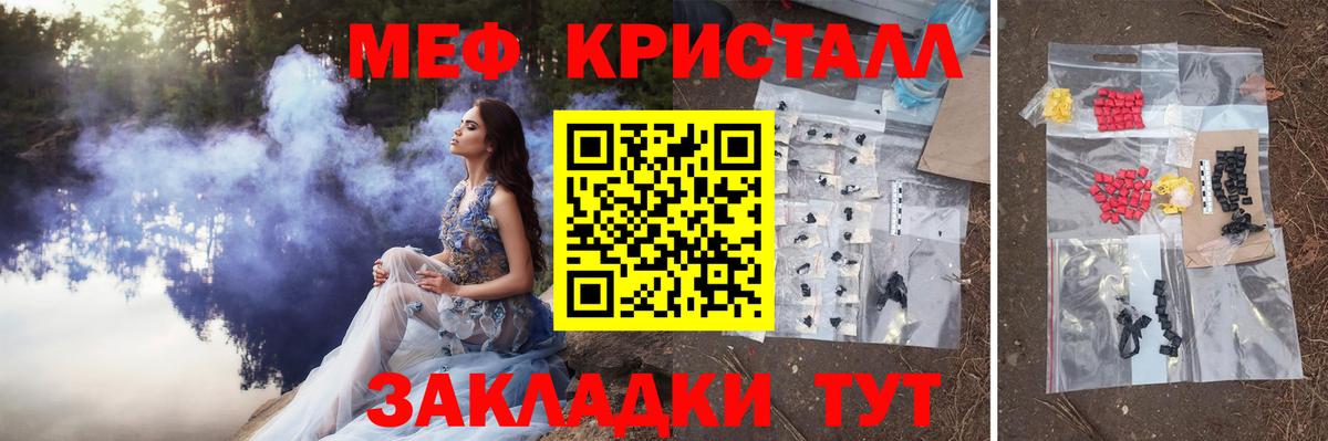 Меф мука Муравленко