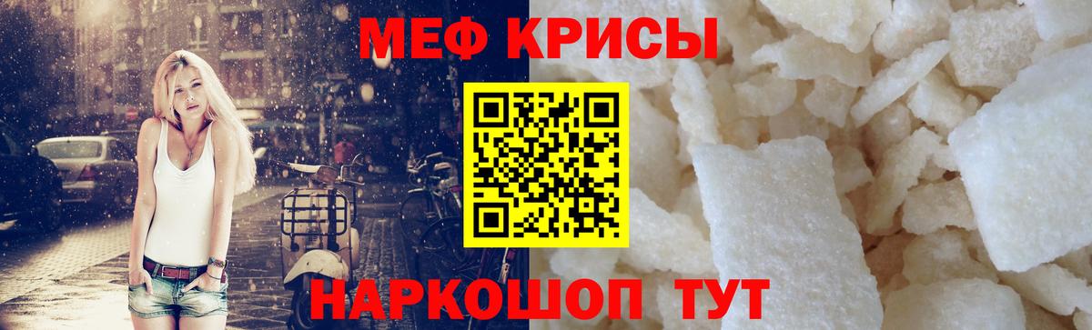 МЯУ-МЯУ 4 MMC  Мефедрон  Вход с VPN  blacksprut ссылки  Меф мука  Муравленко 