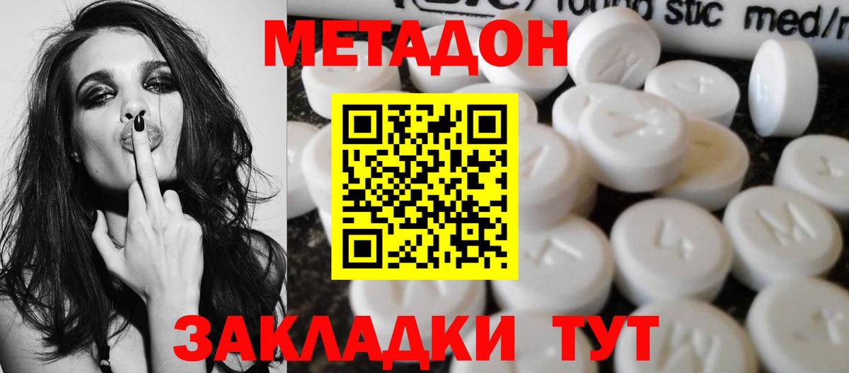 Муравленко  МЕТАДОН кристалл  МЕТАДОН methadone  omg зеркало  Вход с VPN 