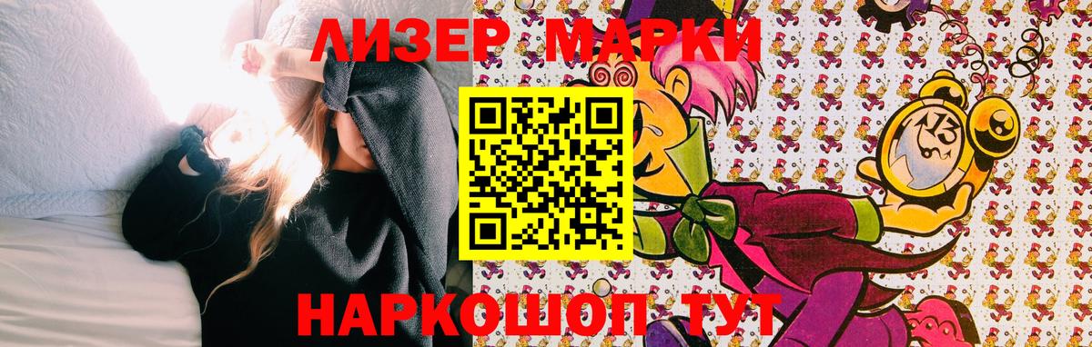 Марки 25I-NBOMe 1,5мг  Марки 25I-NBOMe  Муравленко  Марки 25I-NBOMe 1,5мг  Вход с VPN 