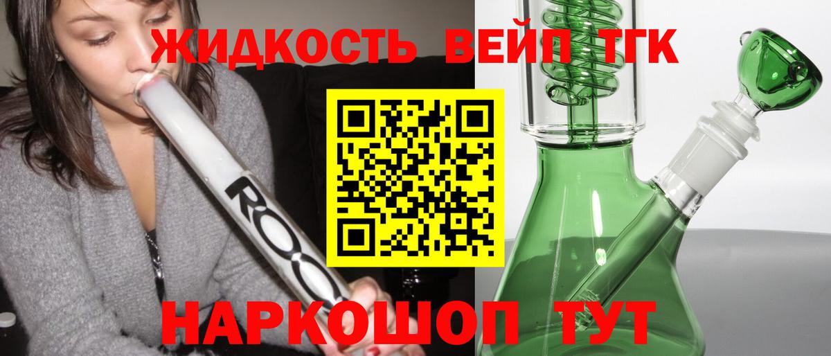 ТГК Wax Муравленко