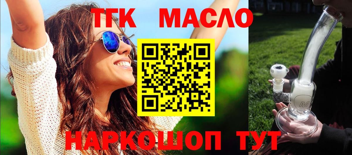 Муравленко  ТГК жижа  Вход с VPN 