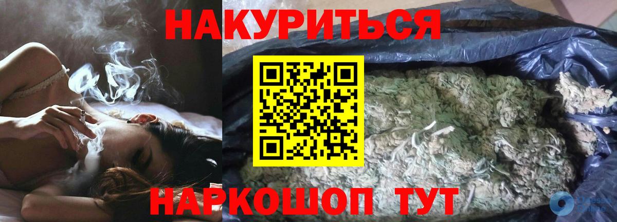 Бошки Шишки THC 21%  Бошки Шишки LSD WEED  Канабис планчик  Вход с VPN  Муравленко  МАРИХУАНА MAZAR 